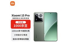 小米15 Pro 5G云杉绿到手3175元