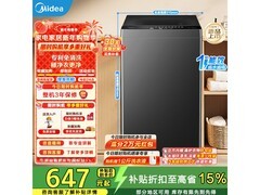 美的8kg免清洗波轮洗衣机MB80V37T热卖