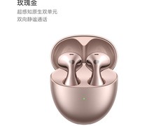 淘宝直播促华为FreeBuds 6紫款仅699元