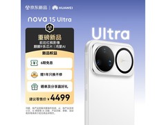 华为nova 15 Ultra 512GB 手机直降 500！