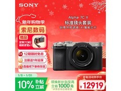 索尼Alpha7C II微单13919元