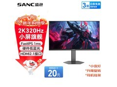 SANC 24.5 英寸电竞显示器 D55 低至 1179 元