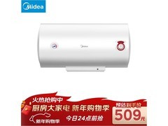 美的50升电热水器509元