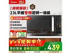 美的微波炉23升到手413元