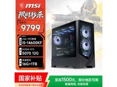 微星i5电竞主机京东特惠低至9799元
