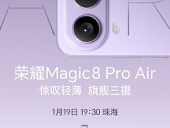 荣耀Magic8 Pro Air发布在即：轻薄旗舰，1月19日见