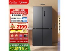 美的471L冰箱京东特惠，到手仅2188元