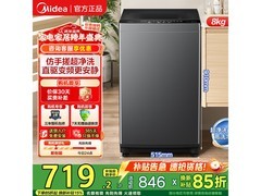 美的8kg波轮洗衣机V36DT直降低至719元