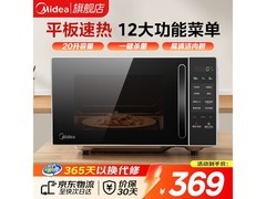 美的微波炉20L到手289元