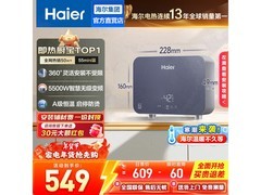 海尔DSC - 55MINI厨宝直降80元疯抢！