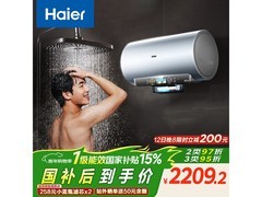 海尔80升DR7Pro 3D电热水器直降663元