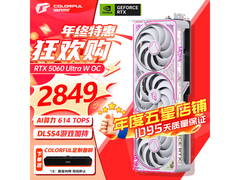 七彩虹RTX 5060显卡2761元抢