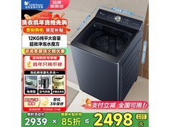 小天鹅小乌梅波轮洗衣机直降611元！