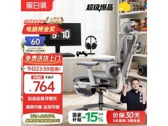 黑白调P3人体工学椅704元