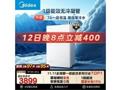 美的16L燃气热水器JSLQ27 - M10S Ultra直降