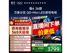 雷鸟鹤6 75英寸电视3405元抢
