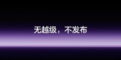 真我屏幕技术沟通会汇总 Neo8全球首发三星165Hz苍穹屏