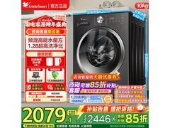 小天鹅水魔方洗烘一体机钜惠