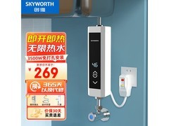 创维3500W即热式电热水器到手仅179元