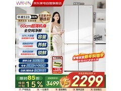 美的510L零嵌冰箱2250元抢