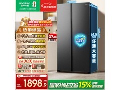 容声547L风冷冰箱到手1566元