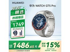 华为 WATCH GT 5 Pro 46mm 钛空银表优惠购