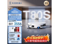 科沃斯T80S水箱版扫拖机