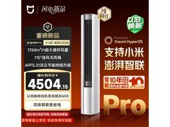 小米空调柜机限时钜惠