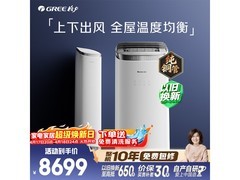 格力京致3匹空调钜惠