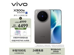 vivo X300s钛黑版限时特惠