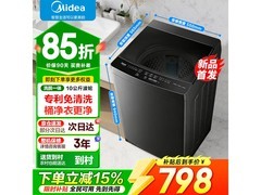 美的10kg波轮洗衣机699元