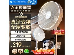 艾美特直流变频静音落地扇