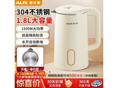 奥克斯1.8L自动断电电热水壶