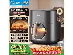 美的蒸汽嫩炸空气炸锅6L