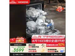 西门子SJ23EB24KC洗碗机限时特惠
