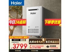 海尔KW5水伺服燃气热水器