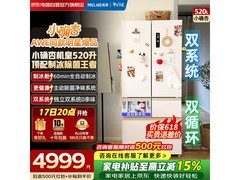 美菱520L法式双系统冰箱直降2058元