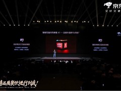 京东发布AI餐饮经营四件套及智能控温餐箱X1