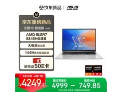 华硕无畏16锐龙版2026款AI轻薄本