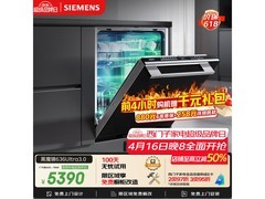 西门子SJ43HB08KC洗碗机，低至5166元