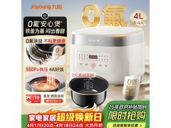 九阳 0 氟珐琅瓷釜电饭煲，低至 144.05 元热卖