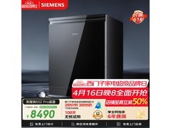 西门子65ZPro洗碗机京东低至8087元