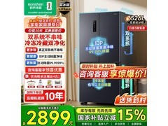 容声526升法式冰箱，优惠价3528带回家