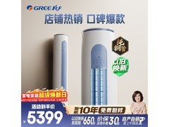 格力云逸 - Ⅱ立柜空调，优惠后低至3961元