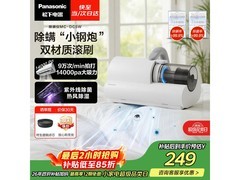 Panasonic双电机除螨仪，到手仅184元