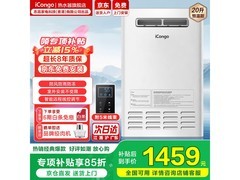 志高20L燃气热水器，京东特惠1679元