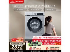 西门子10公斤滚筒洗衣机，优惠后低至2242元