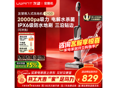 UWANT云朵D100洗地机，到手仅815元