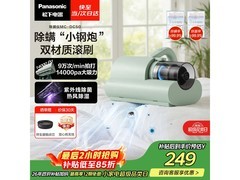 松下高端除螨仪184元