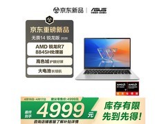 华硕无畏14笔记本，PLUS专享4974元